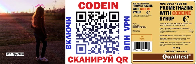сколько стоит  Солнечногорск  Codein Purple Drank 