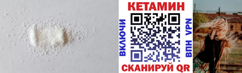 Кетамин VHQ  Солнечногорск 