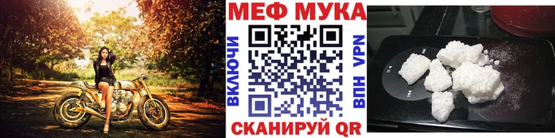 МЕФ mephedrone  Солнечногорск 